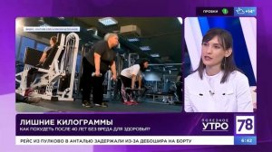 Как похудеть после 40 без вреда для здоровья?