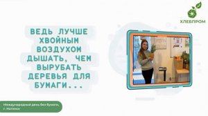 День без бумаги в Ногинске