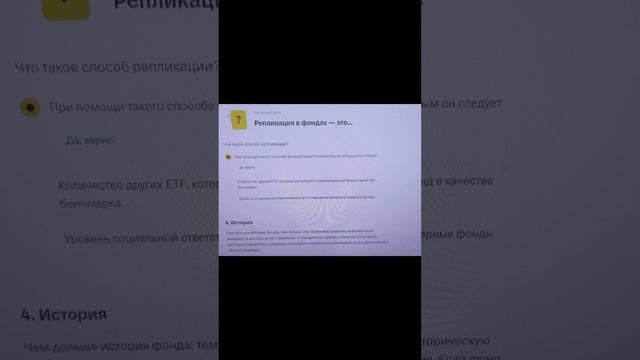 Готовы составить личный финансовый план тинькофф ответы