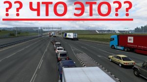 ETS2 КАРЬЕРА С НУЛЯ! РАБОТАЕМ НА ДЯДЮ, ВТОРОЙ РЕЙС,ЧП НА ДОРОГЕ!!!!!!!!!!