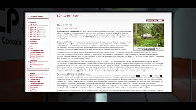 SCP-1080 - Ясли 【СТАРАЯ ОЗВУЧКА】 смотреть онлайн