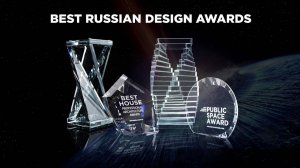 Афтепати BEST RUSSIAN Interior Design & Architecture AWARDS 2020. 31 марта 2021 г.