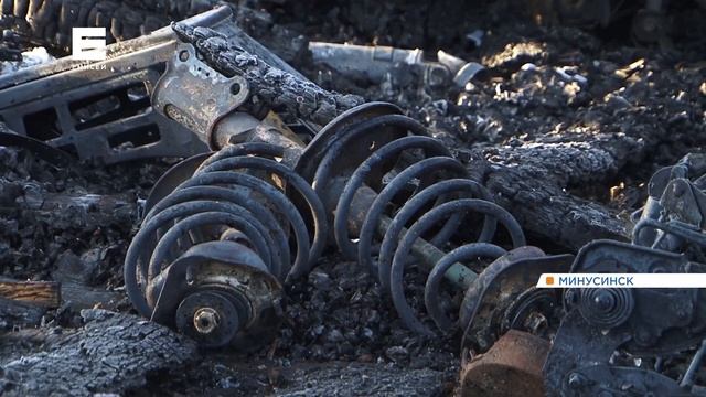 Под Минусинском дотла сгорела авторазборка (Енисей Минусинск).