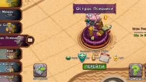 My singing monsters