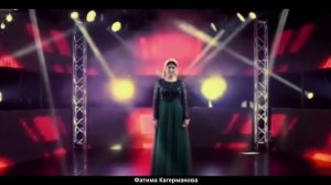 ТА САМАЯ КРАСИВАЯ ЧЕЧЕНКА Фатима Кагерманова КОТОРАЯ спела ЧЕЧЕНСКИЙ ХИТ десятилетия