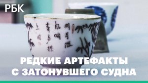 Более 600 артефактов обнаружены на затонувшем корабле XIX века в реке Янцзы