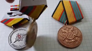 Медаль За Отличие в Военной Службе 1, 2, 3 степени