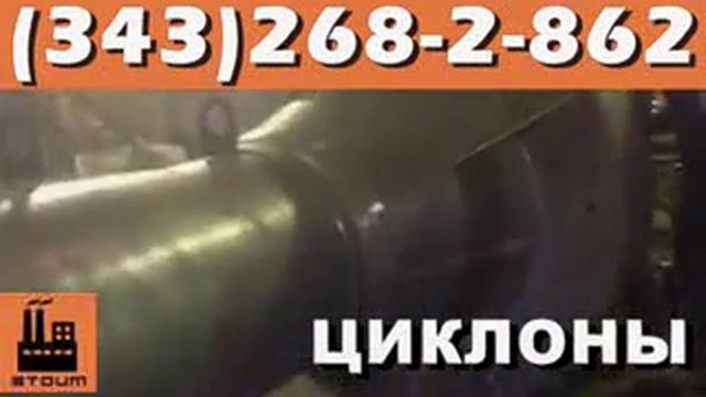 Пылеуловители КМП-8,0 производство смотреть онлайн