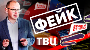 Бербок назвала Си Цзиньпина диктатором и разозлила Пекин. Великий перепост / События на ТВЦ