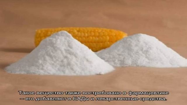 Чем опасен мальтодекстрин в детском питании? смотреть онлайн