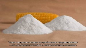 Чем опасен мальтодекстрин в детском питании?