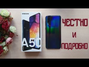 Обзор Samsung Galaxy A50 / Плюсы и минусы / Подробно