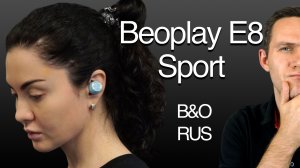 КАКИЕ ОНИ? Bang & Olufsen Beoplay E8 Sport! Мнение Фитнес-Эксперта CAPSULA!