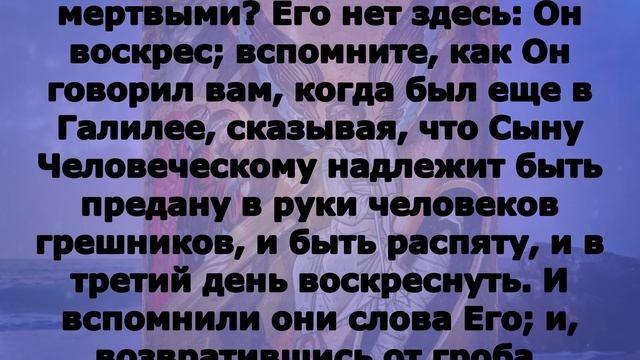 Включи прямо сейчас!  Евангелие дня 17 сентября Неделя 15 я по Пятидесятнице  2023 года