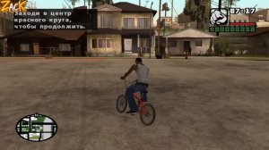 Что на самом деле находится в могиле матери Сиджея в GTA: San Andreas ?!