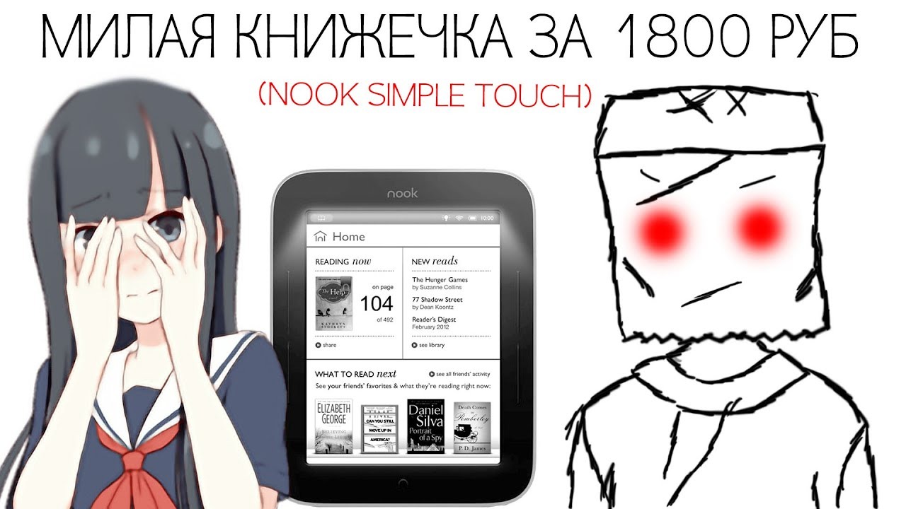 КУПИЛ ЭЛЕКТРОННУЮ КНИГУ ЧТОБЫ БРОСИТЬ ЧИТАТЬ! смотреть онлайн