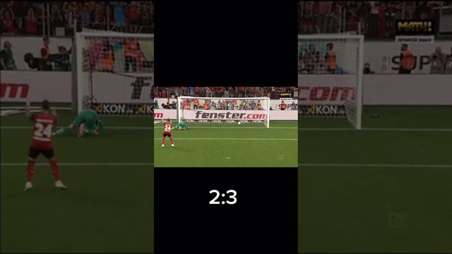 Байер Штутгарт серия пенальти  3:4