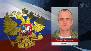 Российские военные в ходе специальной военной операции совершают подвиги