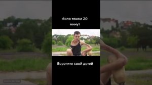Парня в 6 ЛЕТ било током 20 МИНУТ