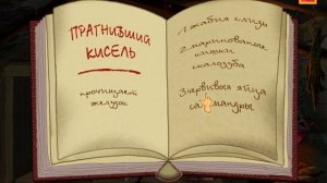 полное прохождение Алёша Попович и Тугарин Змей (без комментариев)