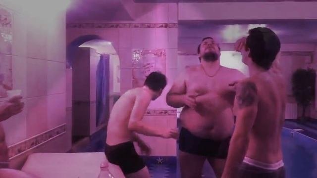 Кайфую в сауне с Братвой?