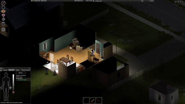 Рофлю в Project Zomboid [Build 41+] #5 смотреть онлайн