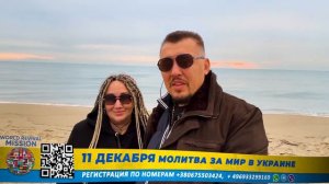 Послание для Миссии | Апостол Владимир и Виктория Мунтян