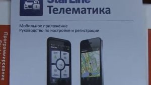 Мегаларм Установка автосигнализации StarLine d94