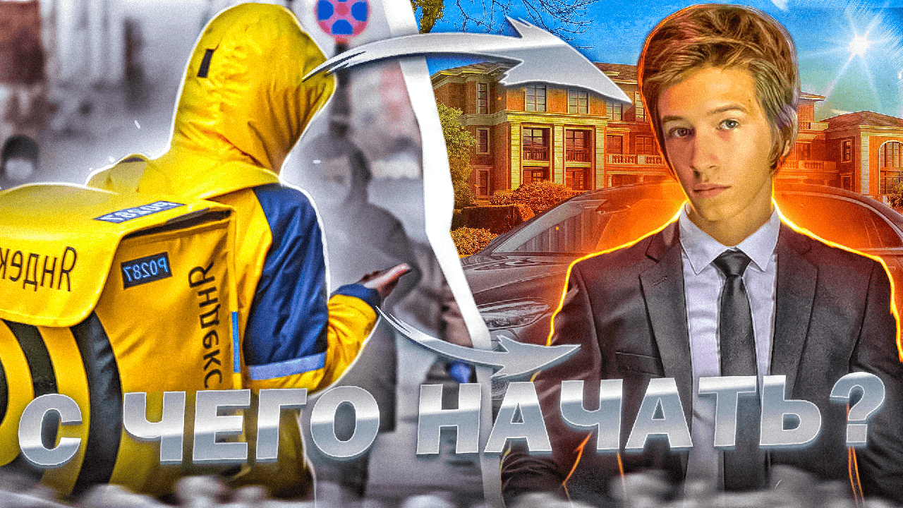 С чего начать саморазвитие? Самое важное!