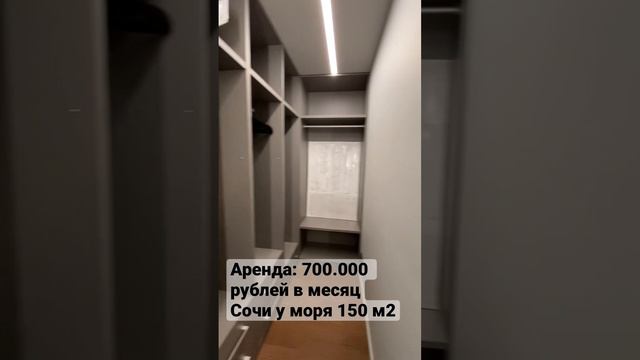 Аренда: 700.000 рублей 4-к. квартира у моря на первой линии 150 м2 Волна жилой комплекс