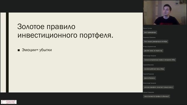 Фундаментальный анализ акций