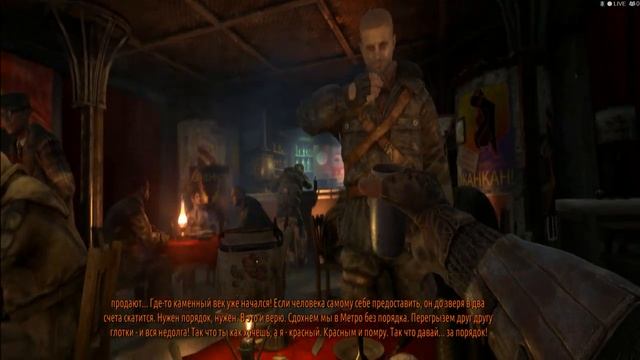 Metro Last Light Redux - Часть Пятая - Спектакль