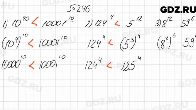 № 246 - Алгебра 7 класс Мерзляк смотреть онлайн