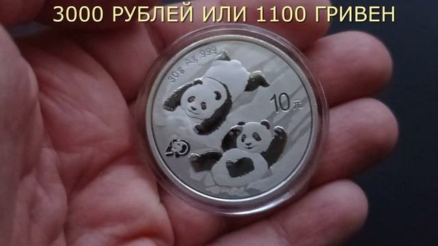 10 ЮАНЕЙ 2022 ГОД ★★★ ПАНДА КИТАЙ 40 ЛЕТ ★★★ ЮБИЛЕЙНАЯ МОНЕТА ❗❗❗ НУМИЗМАТИКА ★ КОЛЛЕКЦИЯ МОНЕТ