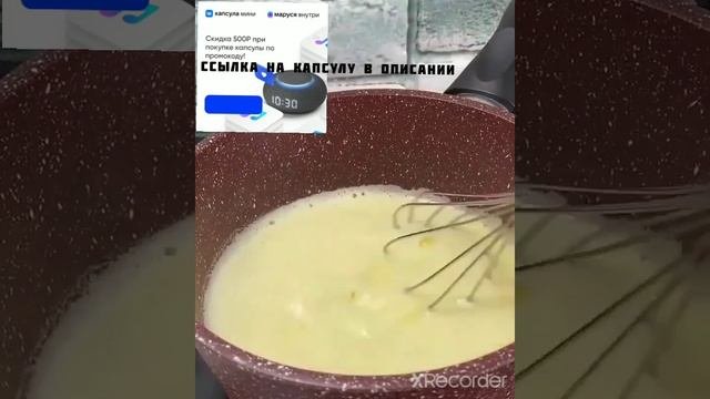Десерт