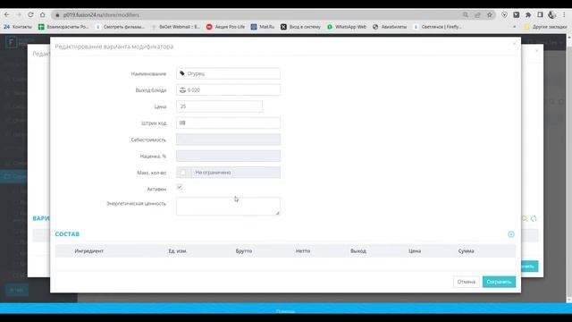 Fusion POS Модификаторы! смотреть онлайн