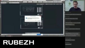ВЕБИНАР. Модуль расчета звукового давления. Быстрый и точный расчет проектов СОУЭ в AutoCAD!