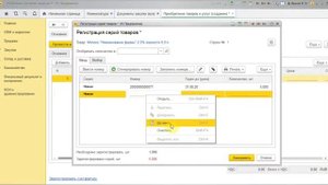Настройка товара со сроком годности в 1С Управление торговлей 8 редакция 11.4 по сериям