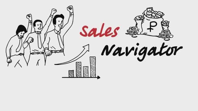 Видеоскрайбинг. Презентация сервиса Sales Navigator