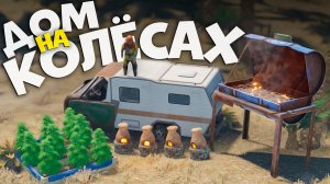 ДОМ на КОЛЕСАХ! Зарейдил ДОНАТЕРА ПРЯМО в ЛУТОВУЮ с КУЧЕЙ ЛУТА! в Rust/Раст