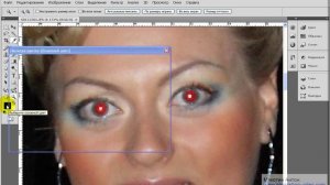 Мультимедийная школа Adobe Photoshop Урок №46 Устраняем эффект красных глаз в два клика