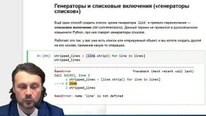 Лекция 3. Итерируемые объекты. Хирьянов Тимофей Федорович