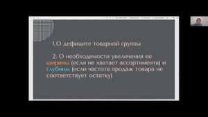 Оборачиваемость товара
