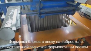 Литьё металлов по газифицируемым моделям. ООО"НЛМЗ".