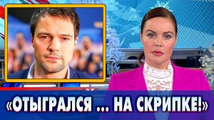 Подробности ликвидации Данилы Козловского