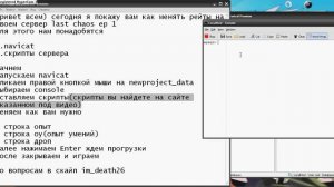 как поменять рейты на своем сервере Last Chaos