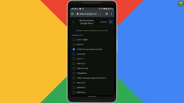 Как скачать свои фото из Google Фото или перенести их в другое облако в пару кликов смотреть онлайн