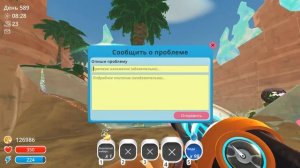 Как найти ЗОЛОТОЙ ИМБИРЬ в slime rancher!!!