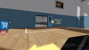 играю в побег из школы