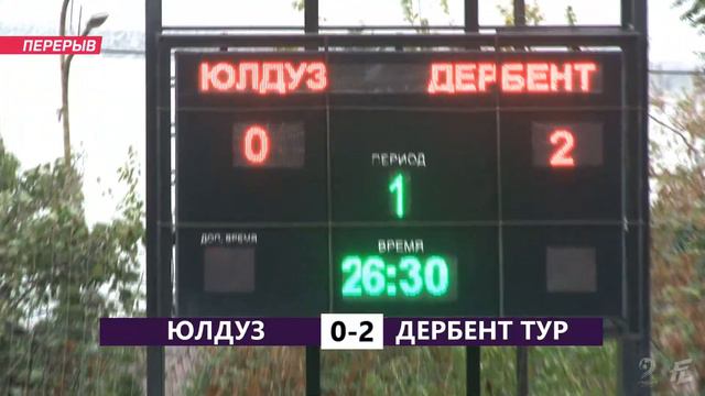 ЮЛДУЗ - ДЕРБЕНТ ТУР. Дополнительный раунд Отборочного этапа ЧР 2022 г.